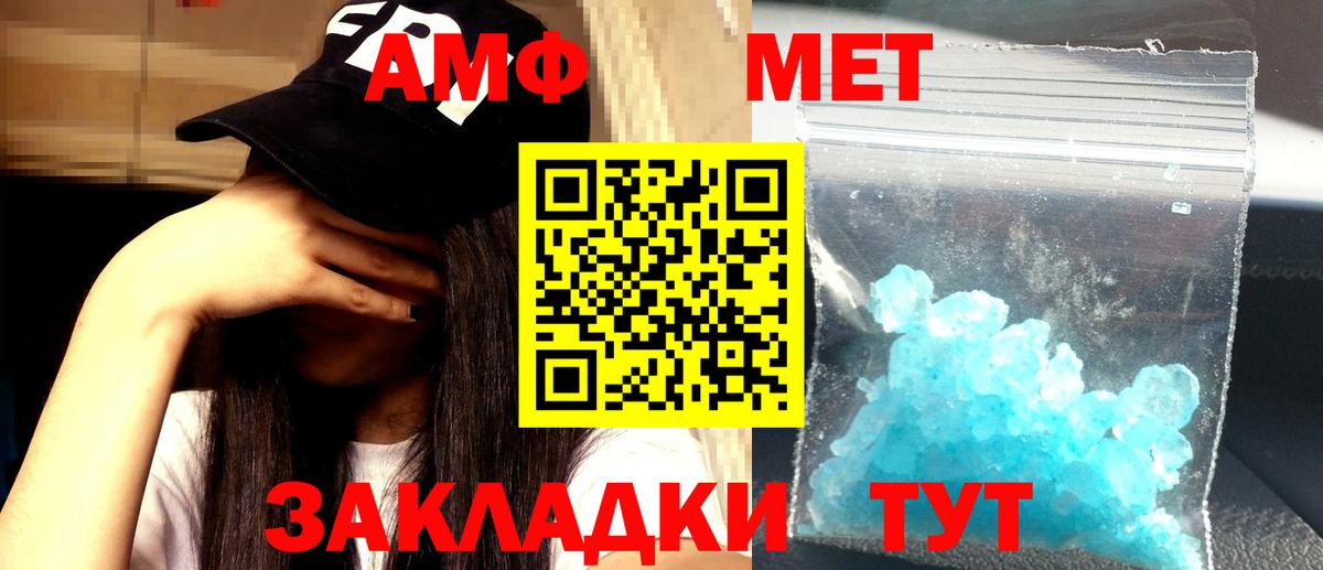 АМФ 97% Пугачёв