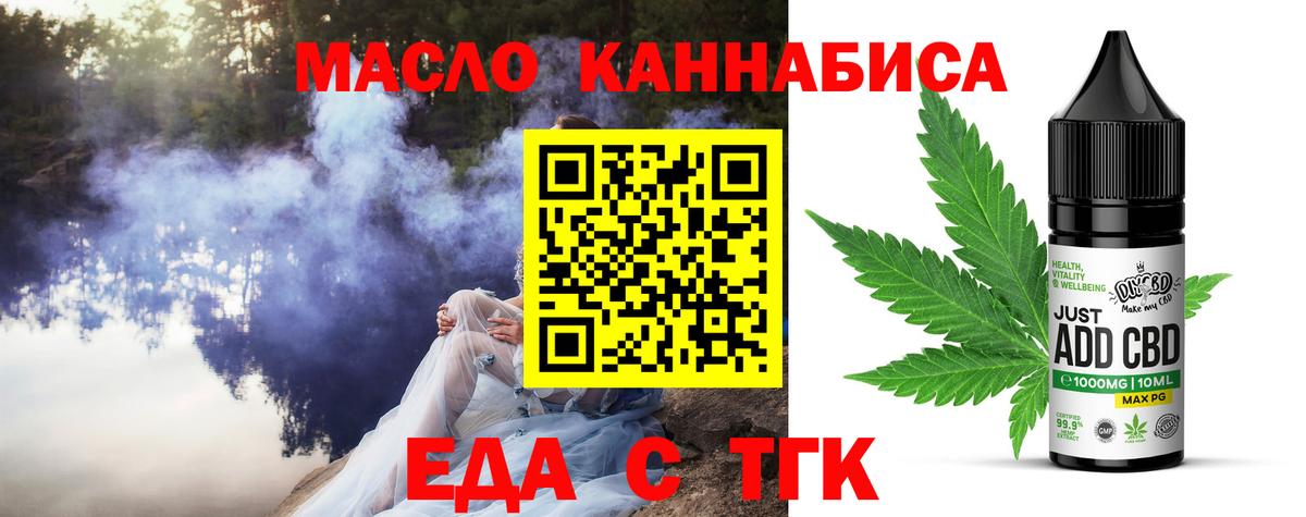 Печенье с ТГК марихуана  Вход с VPN  Пугачёв 