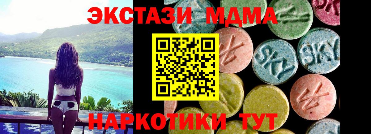 Ecstasy 280 MDMA  Вход с VPN  ЭКСТАЗИ 300 mg  Ecstasy  Пугачёв 