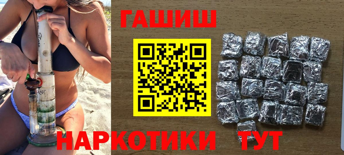 Гашиш ice o lator  Гашиш 40% ТГК  Вход с VPN  Пугачёв 