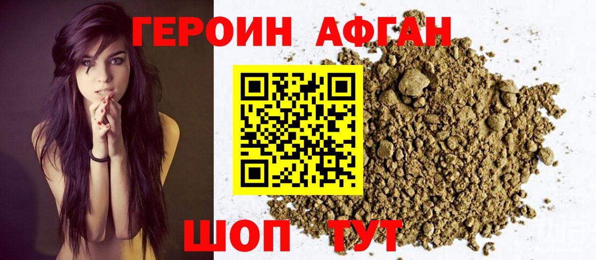 ГЕРОИН VHQ Пугачёв