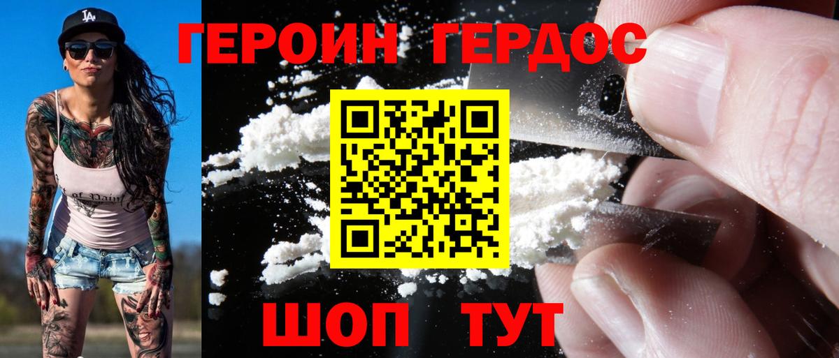 ГЕРОИН гречка  Героин  Пугачёв  Вход с VPN 