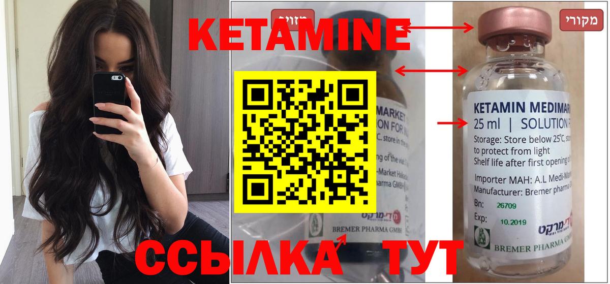 Пугачёв  КЕТАМИН ketamine  Вход с VPN 