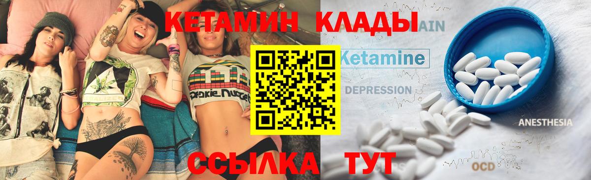 Кетамин VHQ Пугачёв