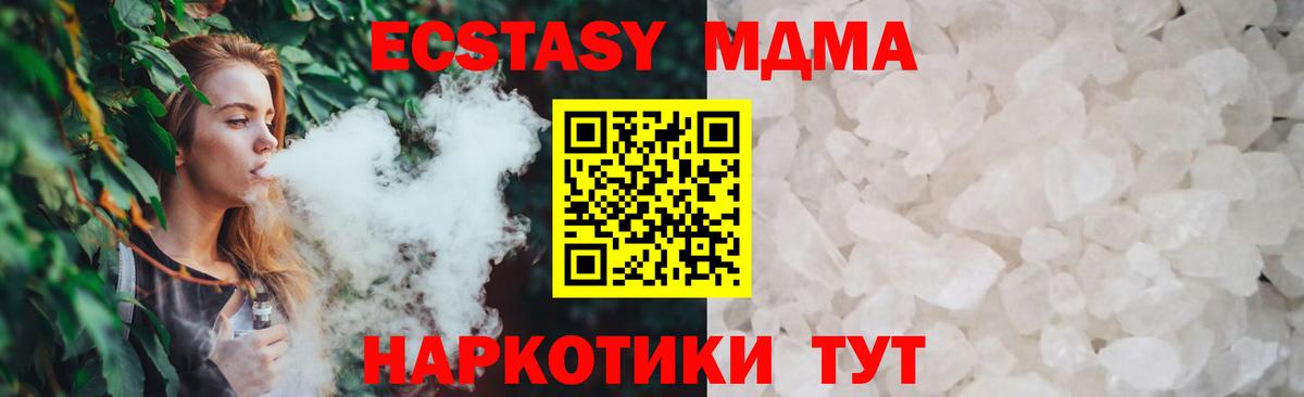 МДМА VHQ  MDMA  Пугачёв  МДМА кристаллы  Вход с VPN 