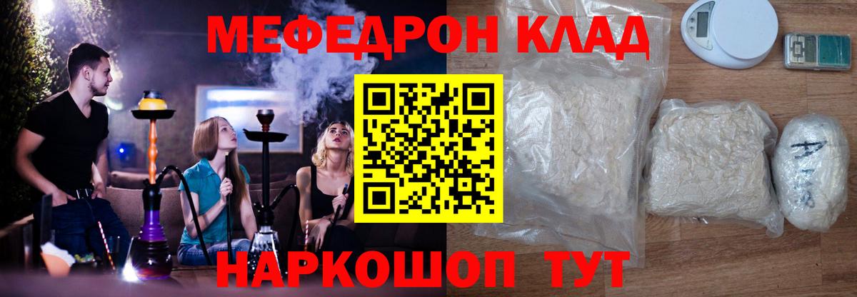 МЕФ 4 MMC  Вход с VPN  Мефедрон VHQ  Меф  Пугачёв 