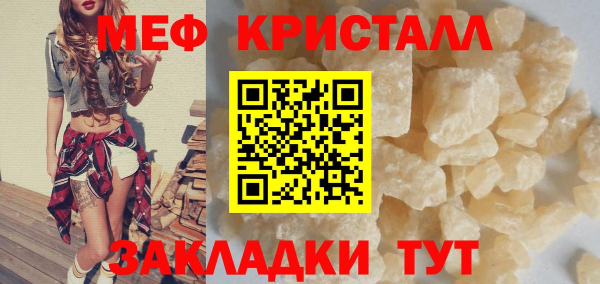 МЕФ мука Пугачёв