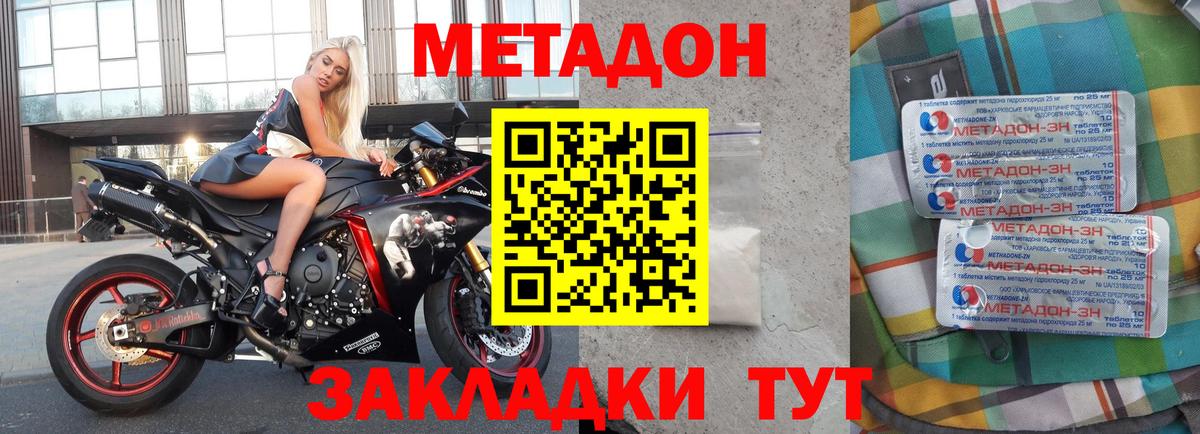 Метадон кристалл Пугачёв