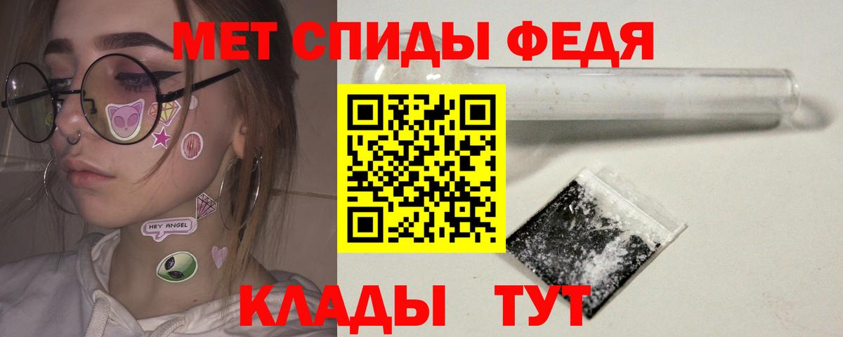 Метамфетамин мет  Метамфетамин мет  Пугачёв  Вход с VPN 