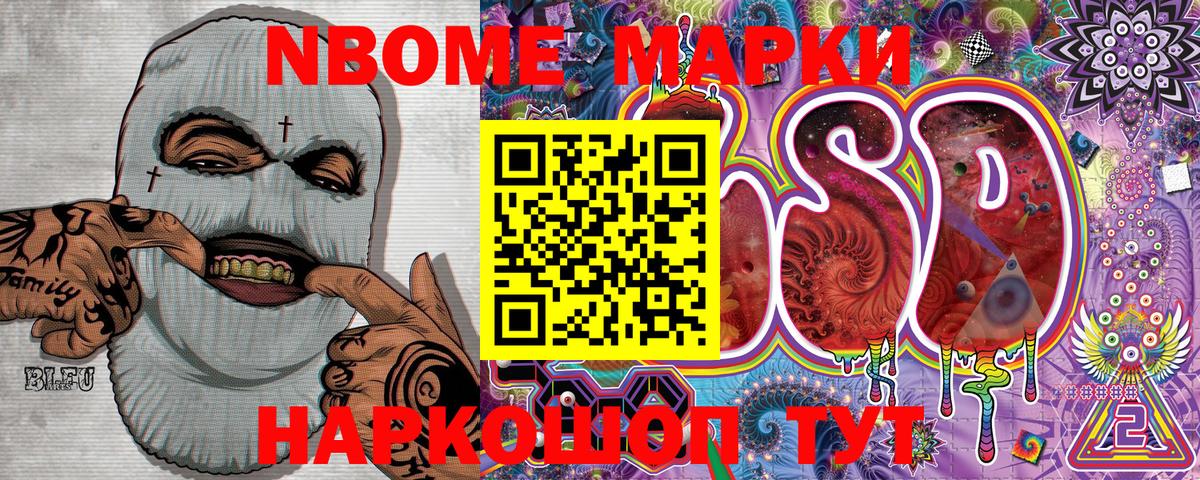 Марки N-bome  где найти   Вход с VPN  Пугачёв  Марки NBOMe 1500мкг 