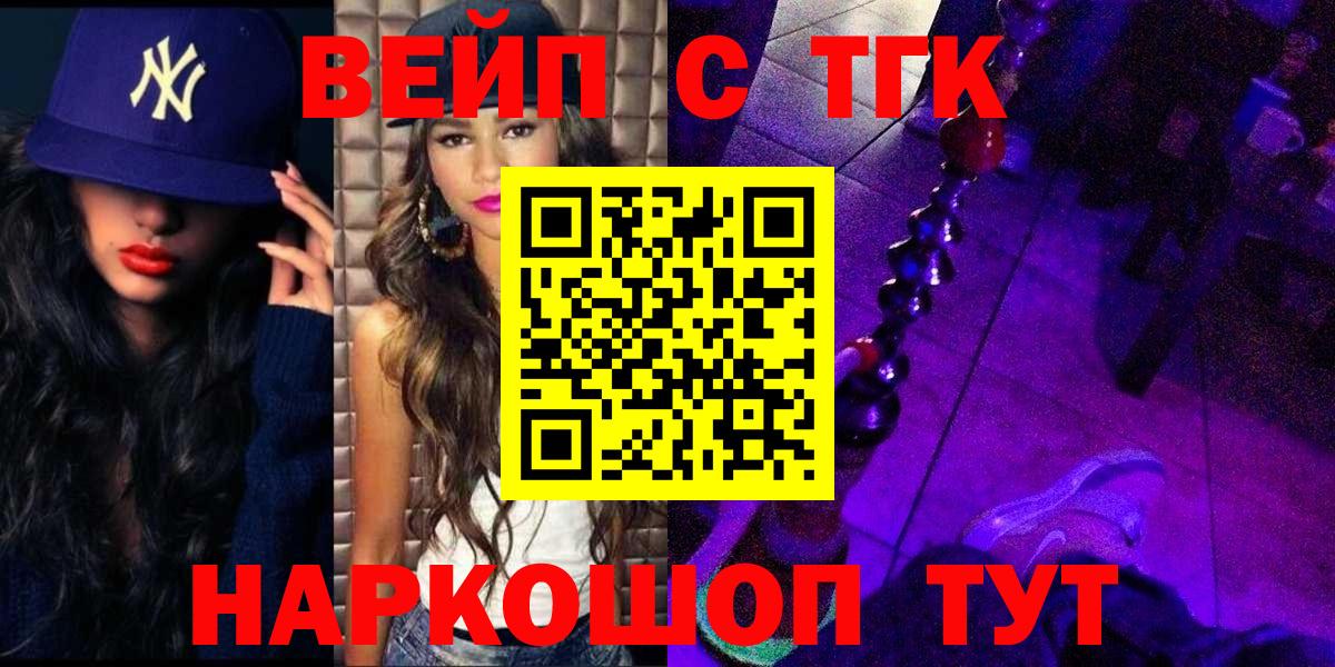Дистиллят ТГК вейп Пугачёв